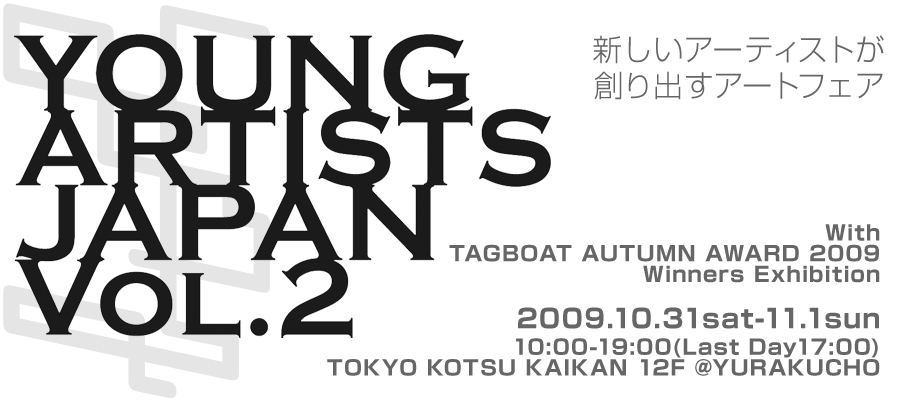 YOUNG ARTISTS JAPAN VOL.2