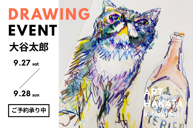DRAWING EVENT 大谷太郎