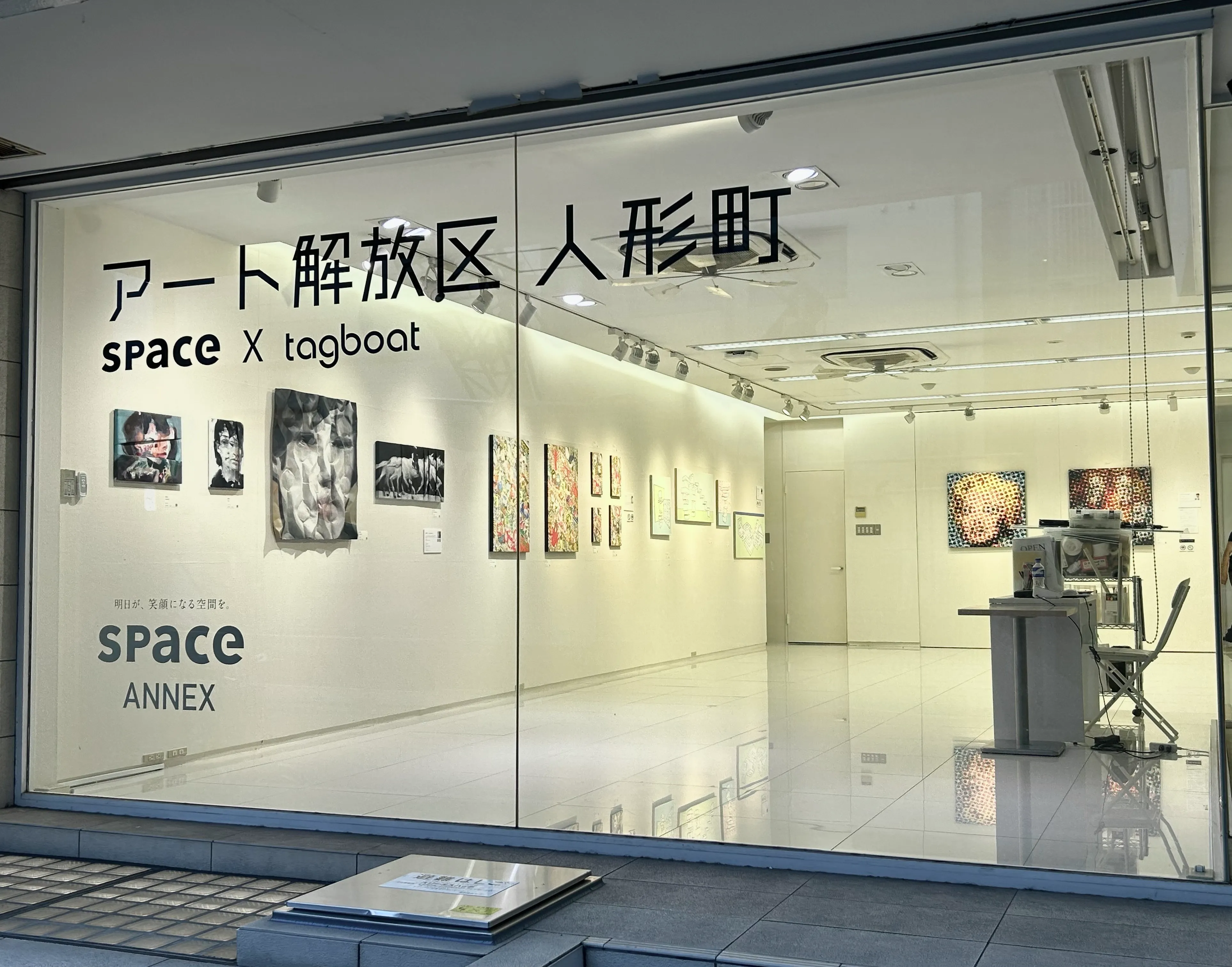 アート解放区人形町