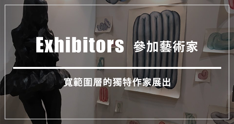 参加アーティスト