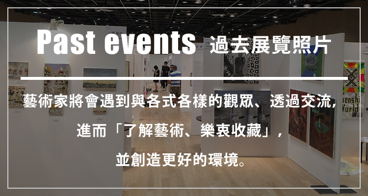 過去のイベントの様子