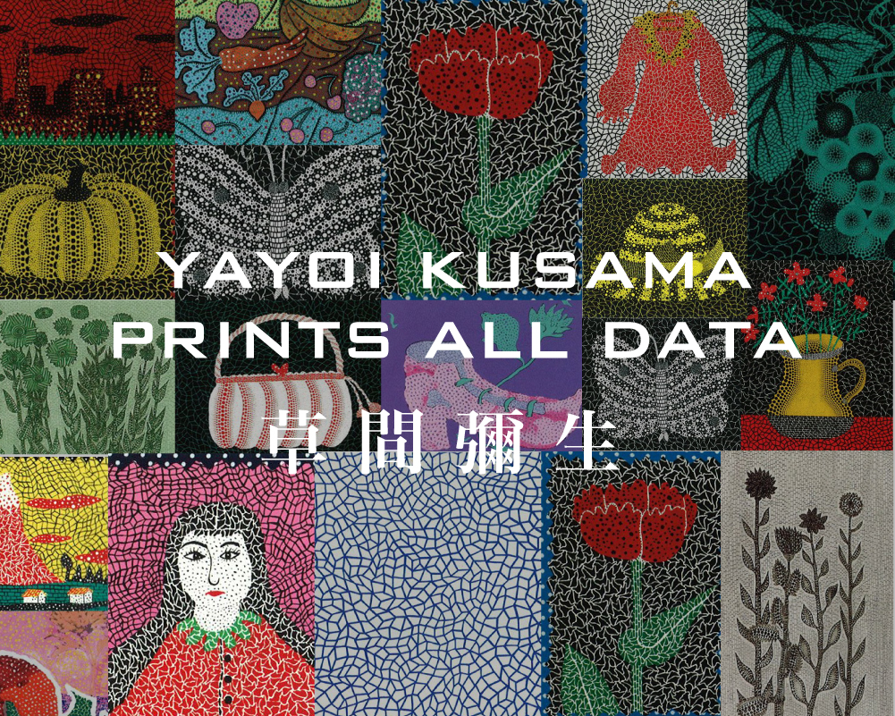 Yayoi Kusama Pumpkin (G) , Kusama 151 (Signed Print) 1992