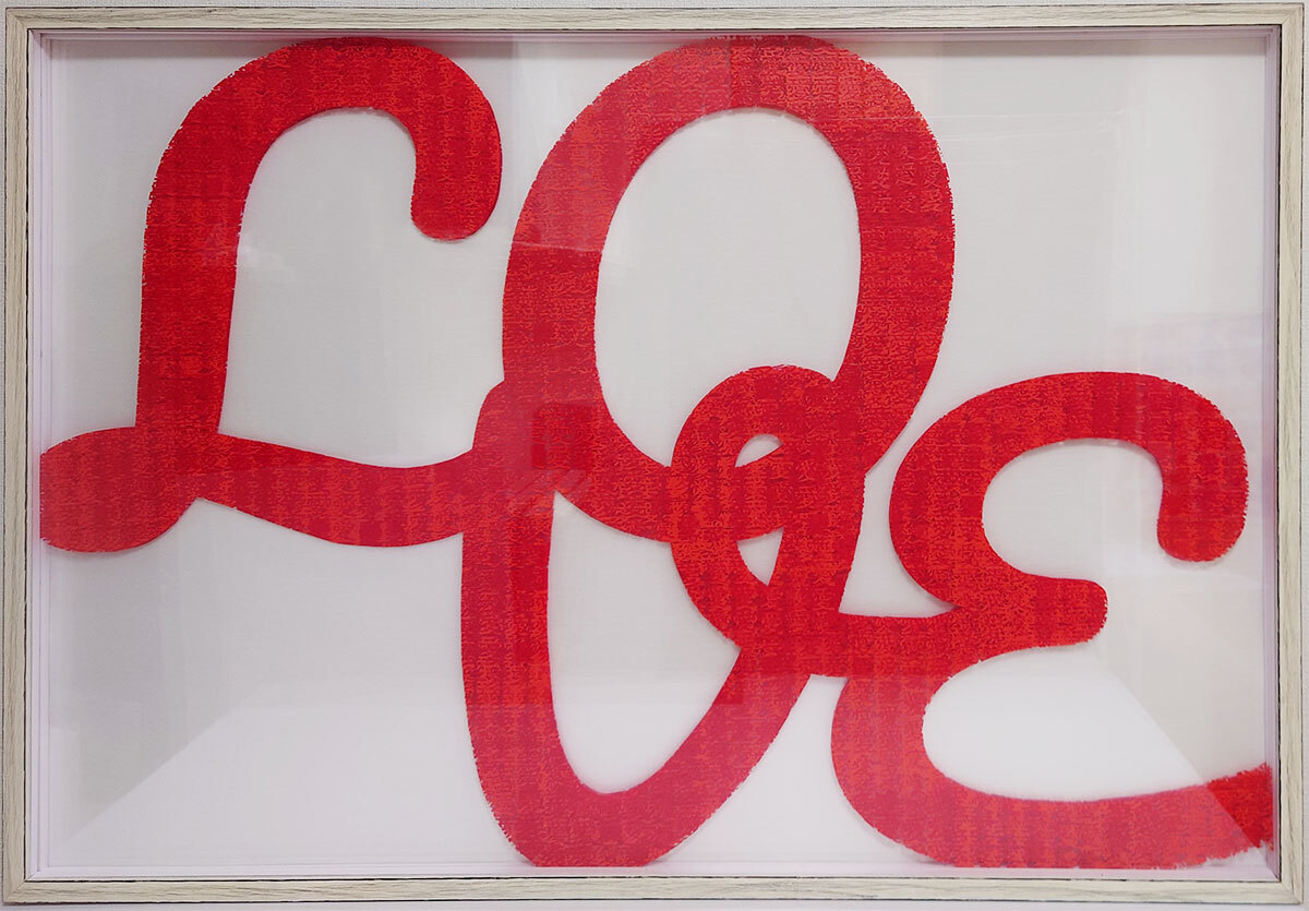 高橋夏代/Natsuyo Takahashi