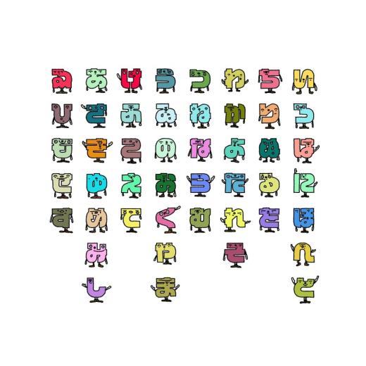 いろは歌-ひらがな