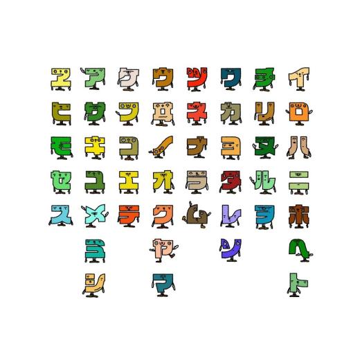 いろは歌-カタカナ