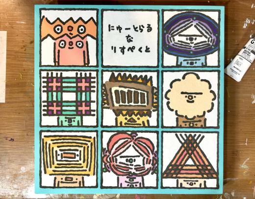 にゅーとらるなりすぺくと