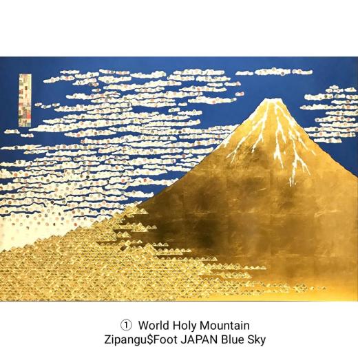 World Holy Mountain commission 30号