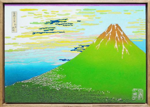 pop ukiyoe　" Mt.Fuji no.4 "