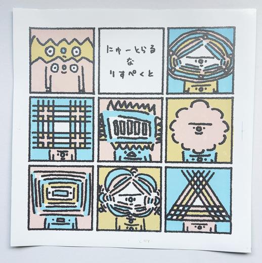 にゅーとらるなりすぺくと- 銀-3