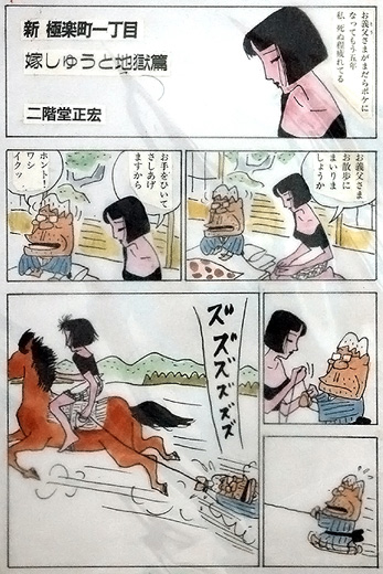 リサイクル漫画 4