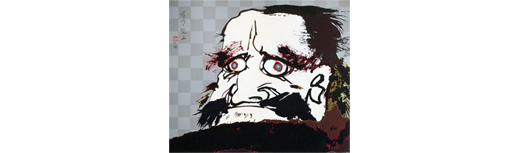 目を見開けど実景は見えず。ただ、己、心、凝視するばかり也