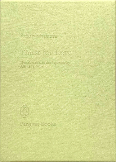 Mishima Yukio, Thirst for love