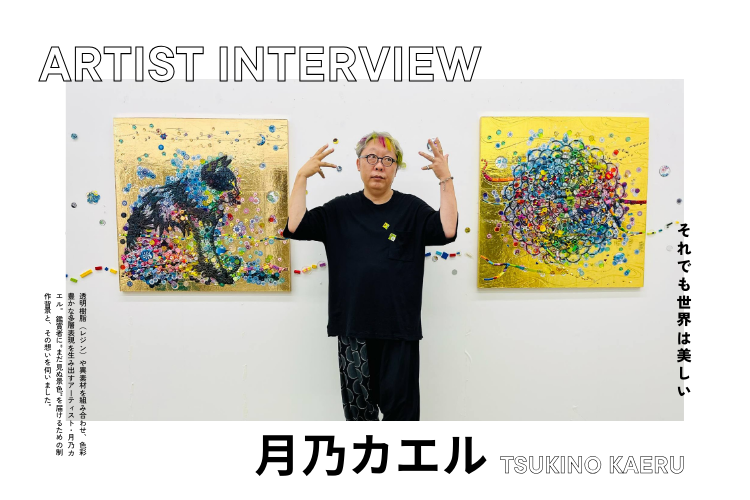 3人展「Layers」出展 !