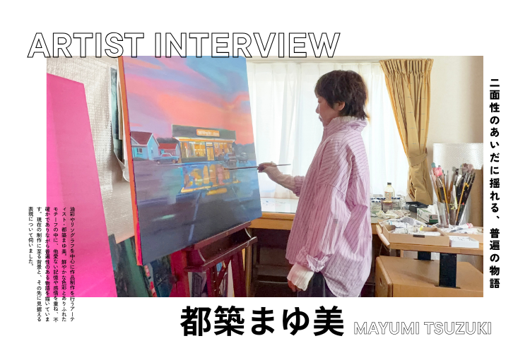 3人展「Layers」出展 !