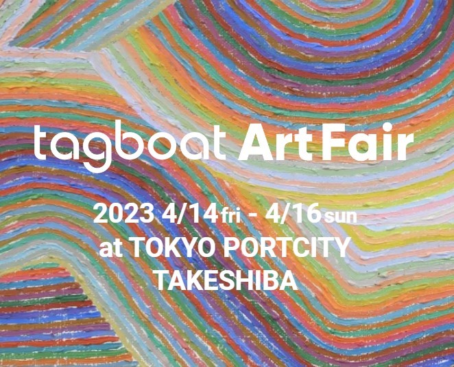 tagboat Art Fair 2023