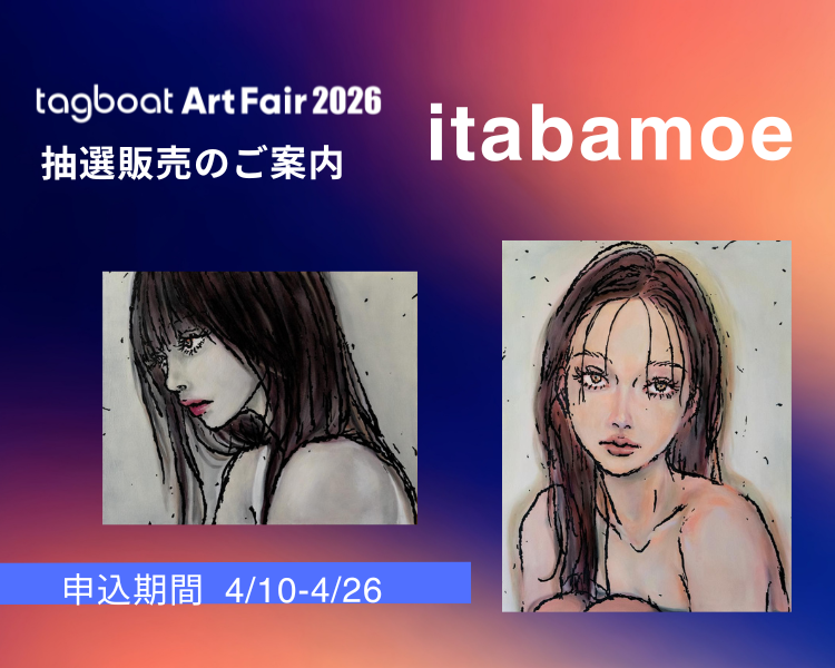 tagboat Art Fair 2026