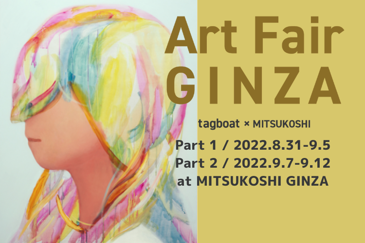 Art Fair GINZA tagboat x MITSUKOSHI