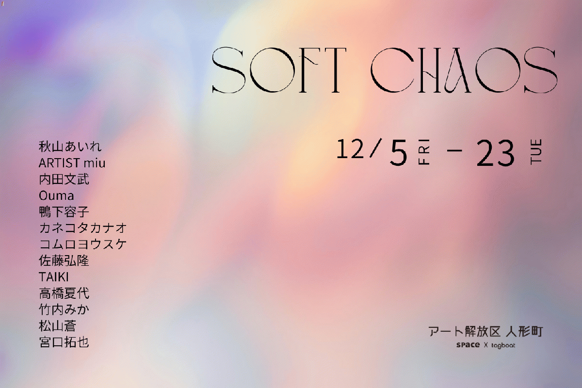 現代アート販売の@GALLERY TAGBOAT|@GALLERY TAGBOAT